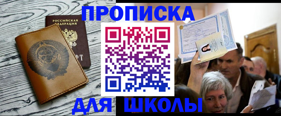 прописка 2025 в Лысьве