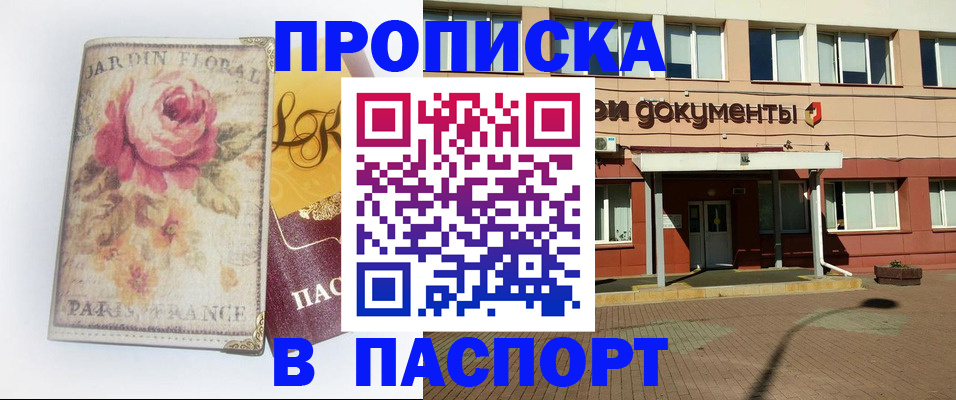 оформление регистрации по месту жительства в Лысьве