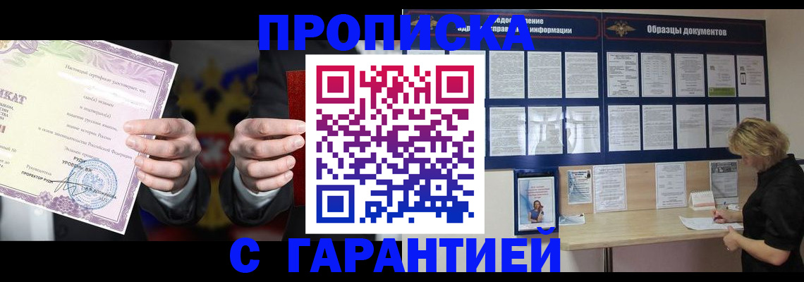 временная регистрация гарантия в Лысьве