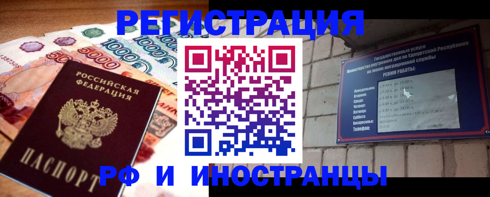 временная регистрация для школы в Лысьве