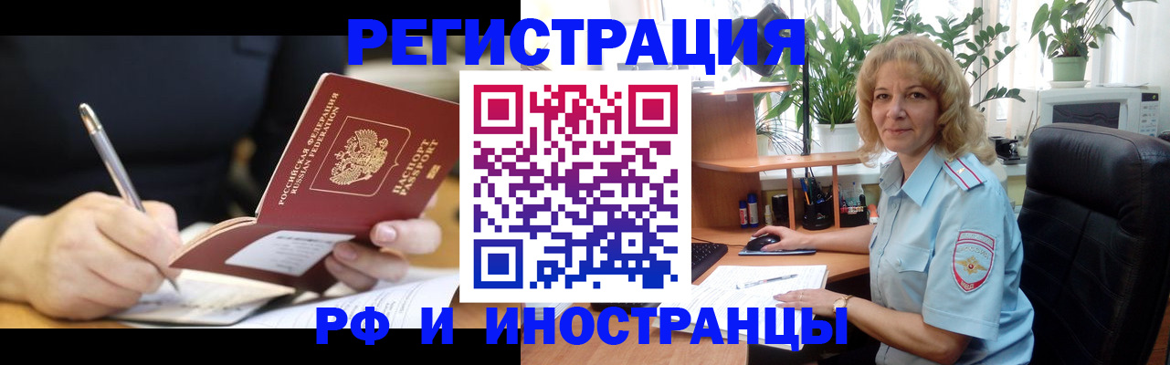 документы для регистрации по РВП в Лысьве