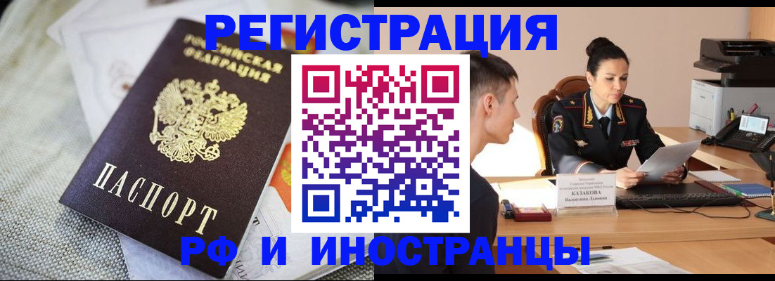 прописка для поликлиники в Лысьве